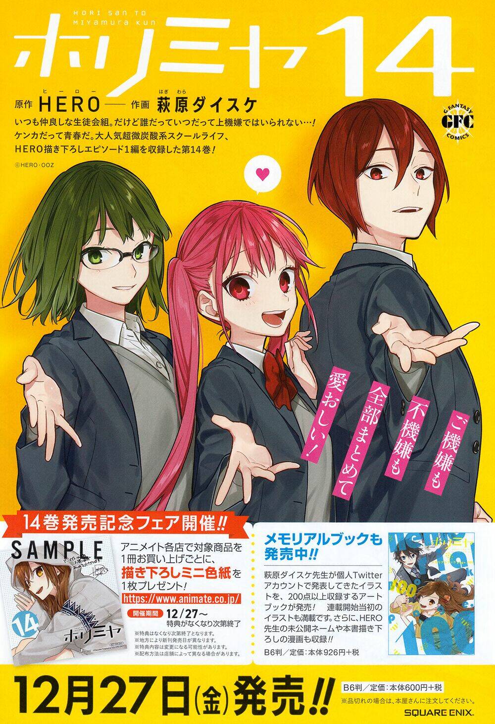 chuyện của hori và miyamura chapter 110 7