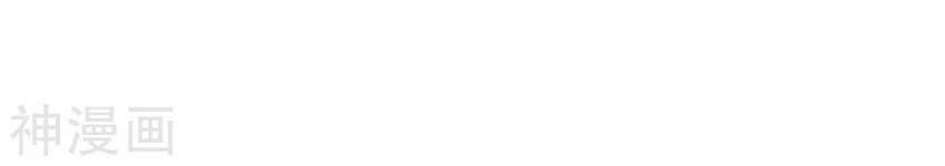 đấu la đại lục ii (tuyệt thế đường môn) chapter 246 14