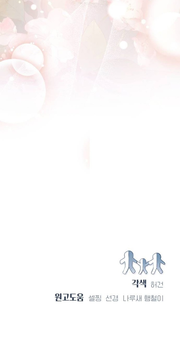 đứa trẻ trông giống tôi chapter 40.2 31