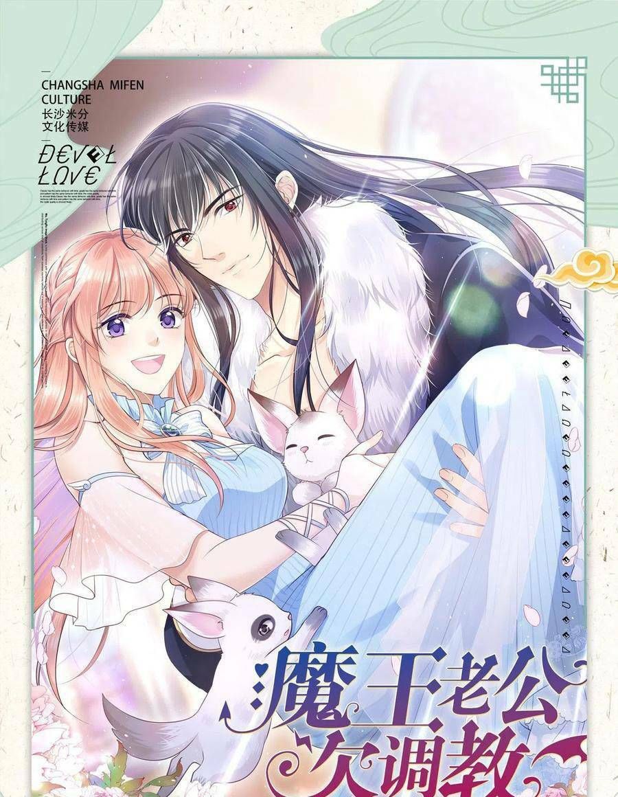 dạy bảo ma vương lão công 2 chapter 2 1