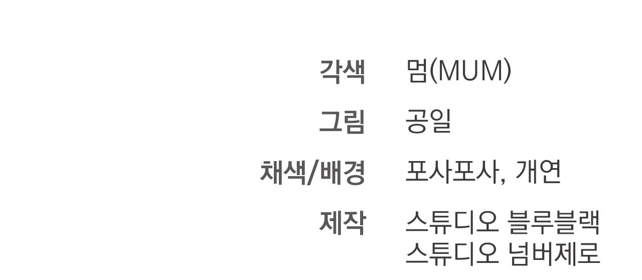 đàn thỏ của habibi chapter 45 274