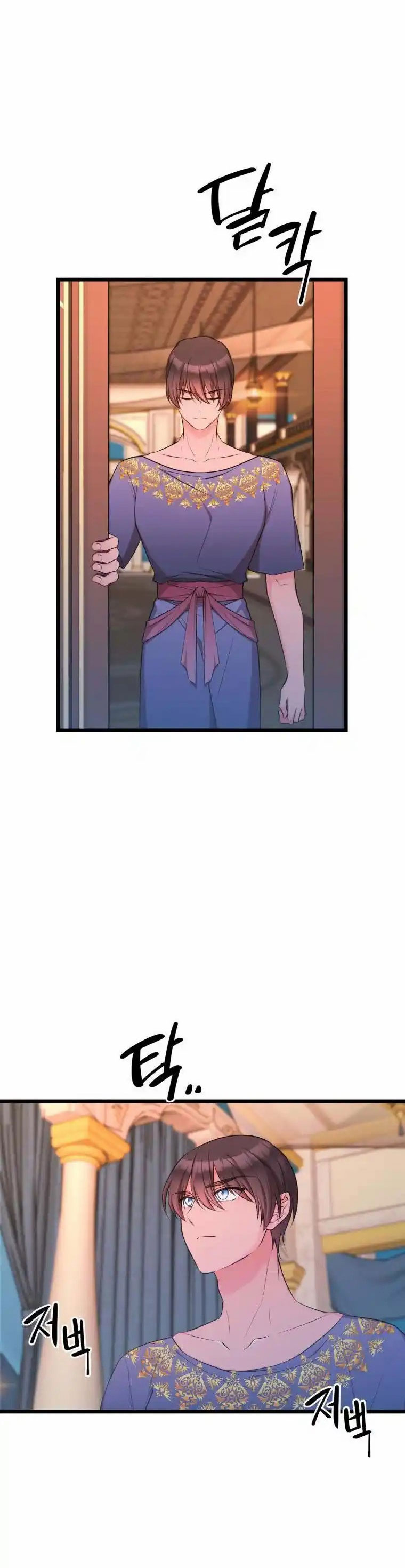 mãnh thú bệ hạ chapter 53 2