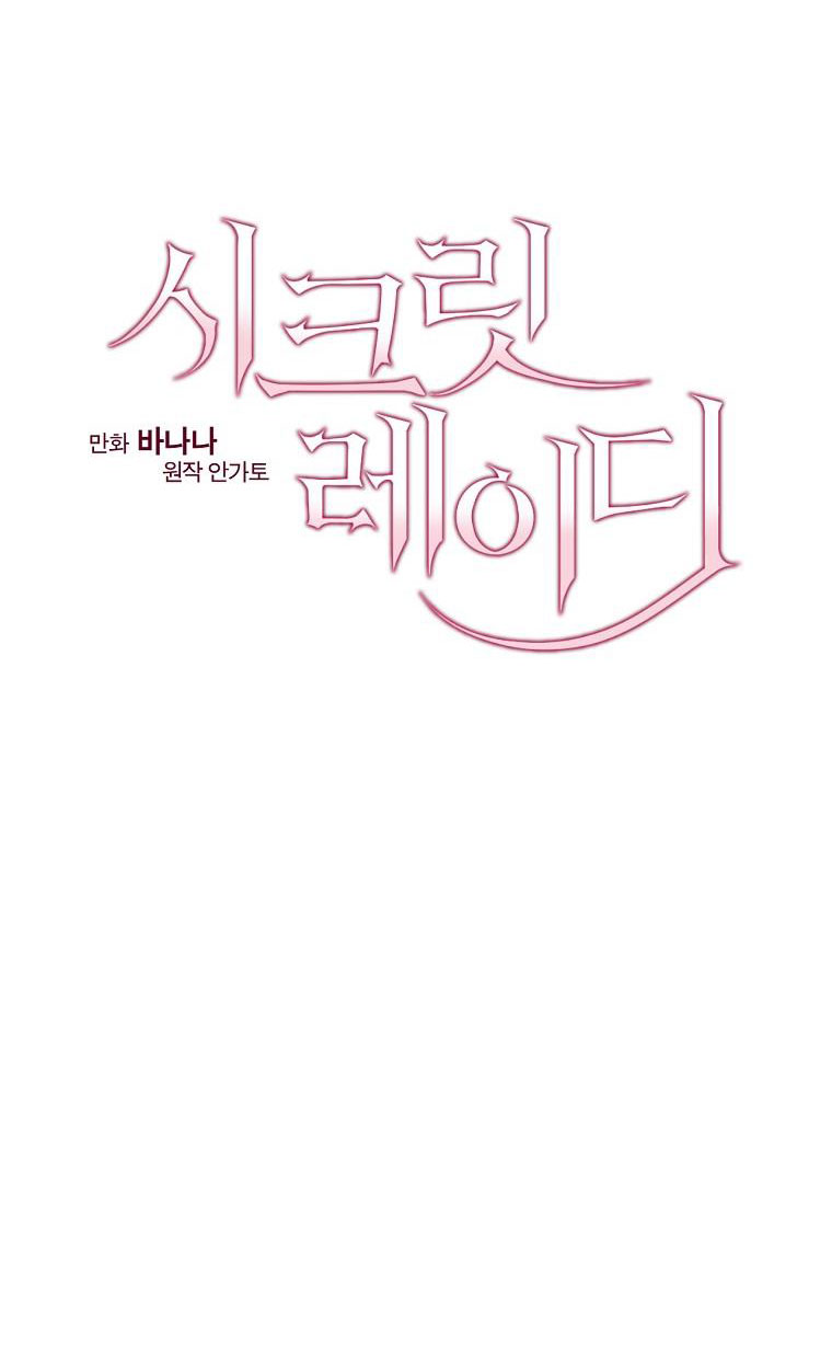 quý cô bí ẩn - secret lady chapter 75.1 15