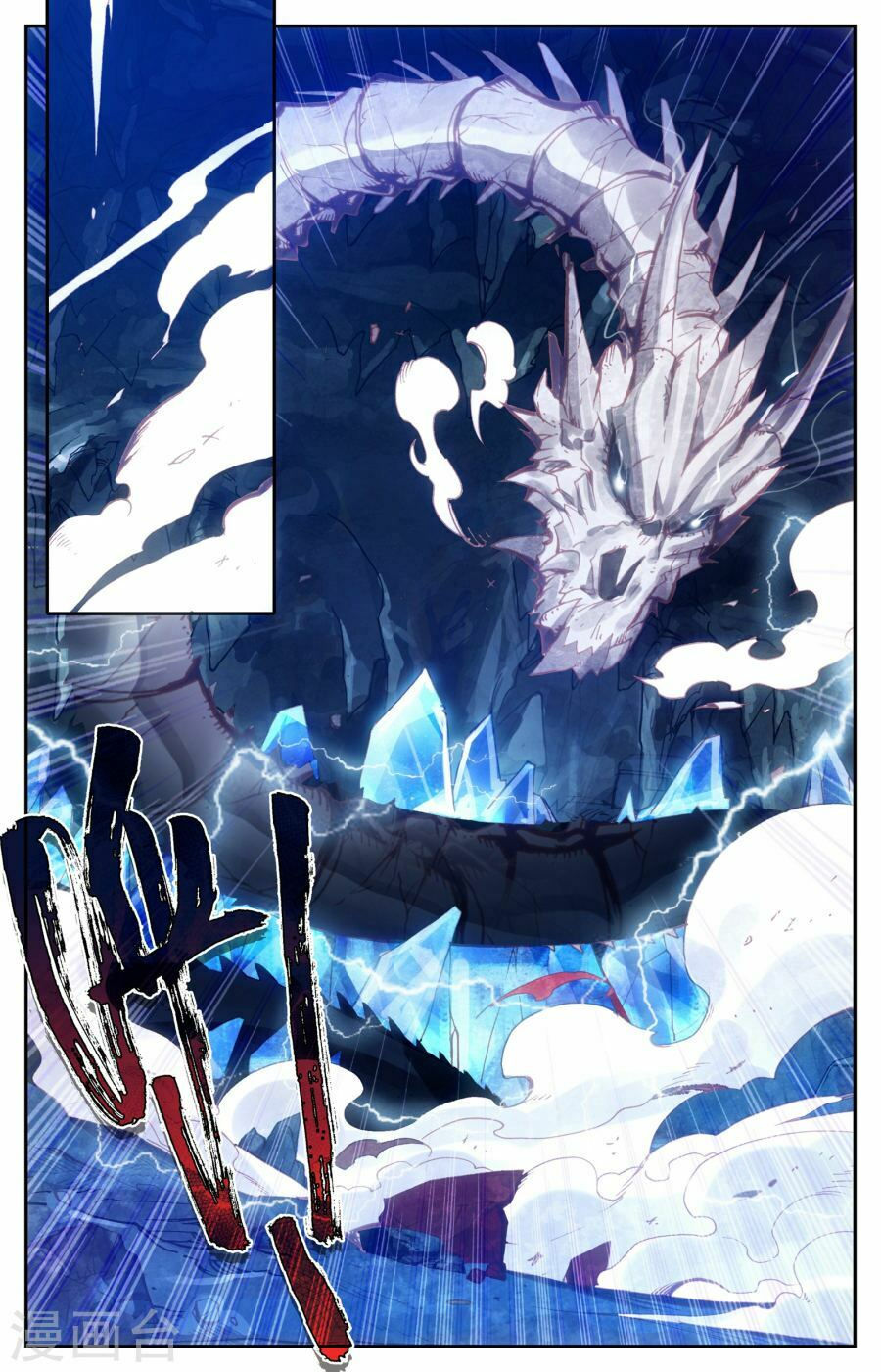 thương khung bảng chi thánh linh kỷ chapter 66 9