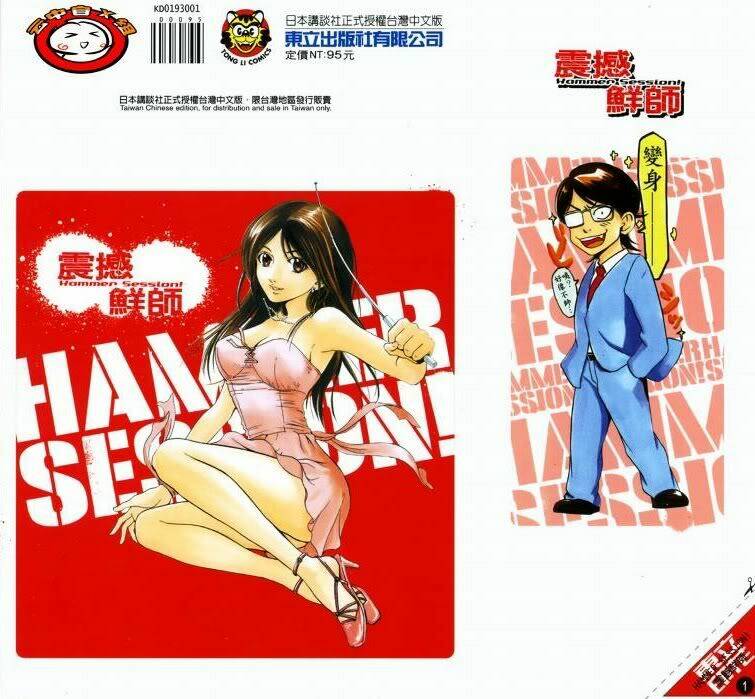 hammer session - thầy giáo tuyệt chiêu chapter 1 1