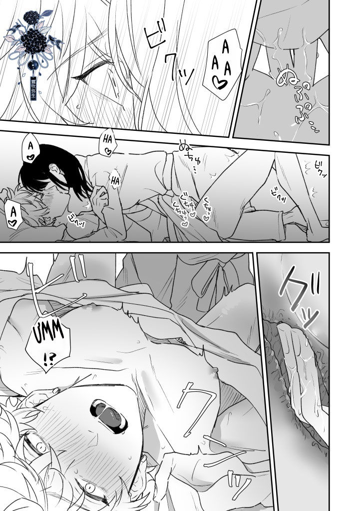 cô gái bạn thích trong bữa tiệc chào đón tân binh lạnh lùng và đầy mưu lược chapter 1.2 5