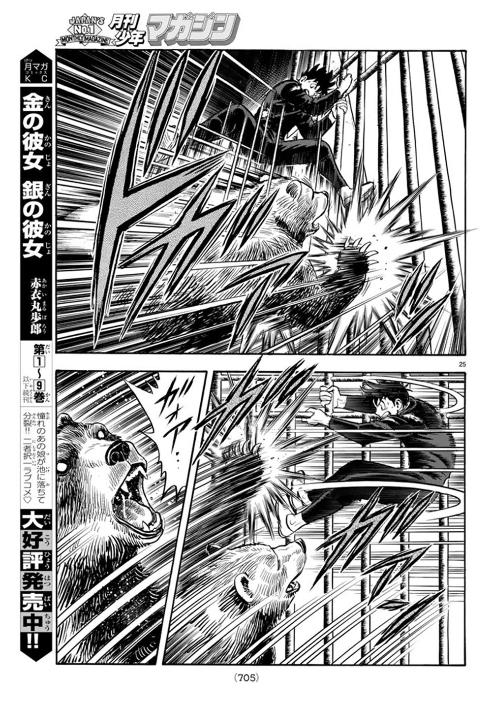 hoàng phi hồng phần 4 chapter 132 25