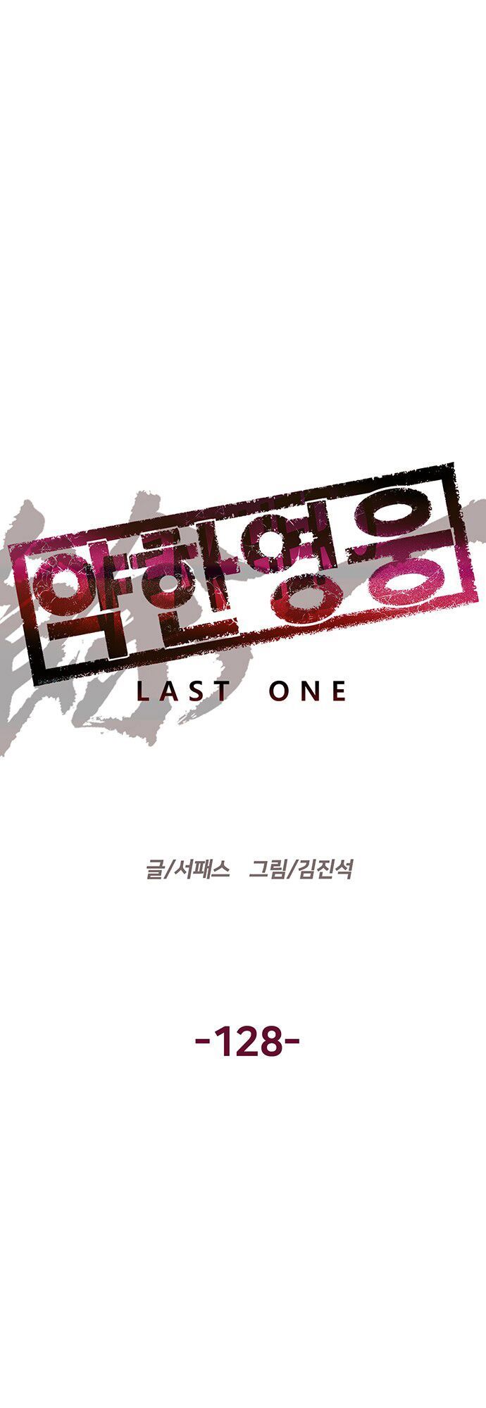 anh hùng yếu chapter 128 31