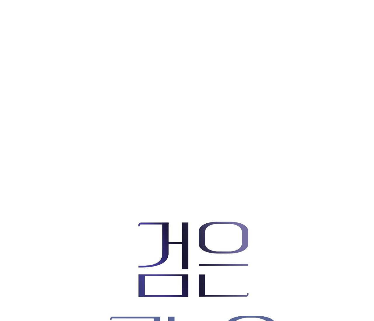 nuốt chửng bóng đêm chapter 12 16