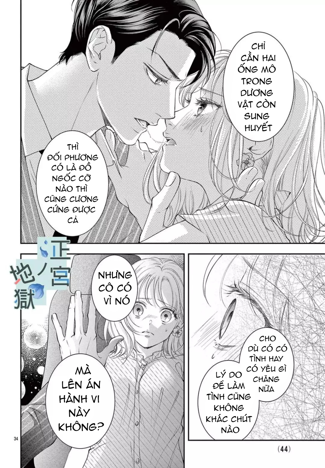 địa ngục ngọt ngào của yonoi tsukihiko chapter 2 8