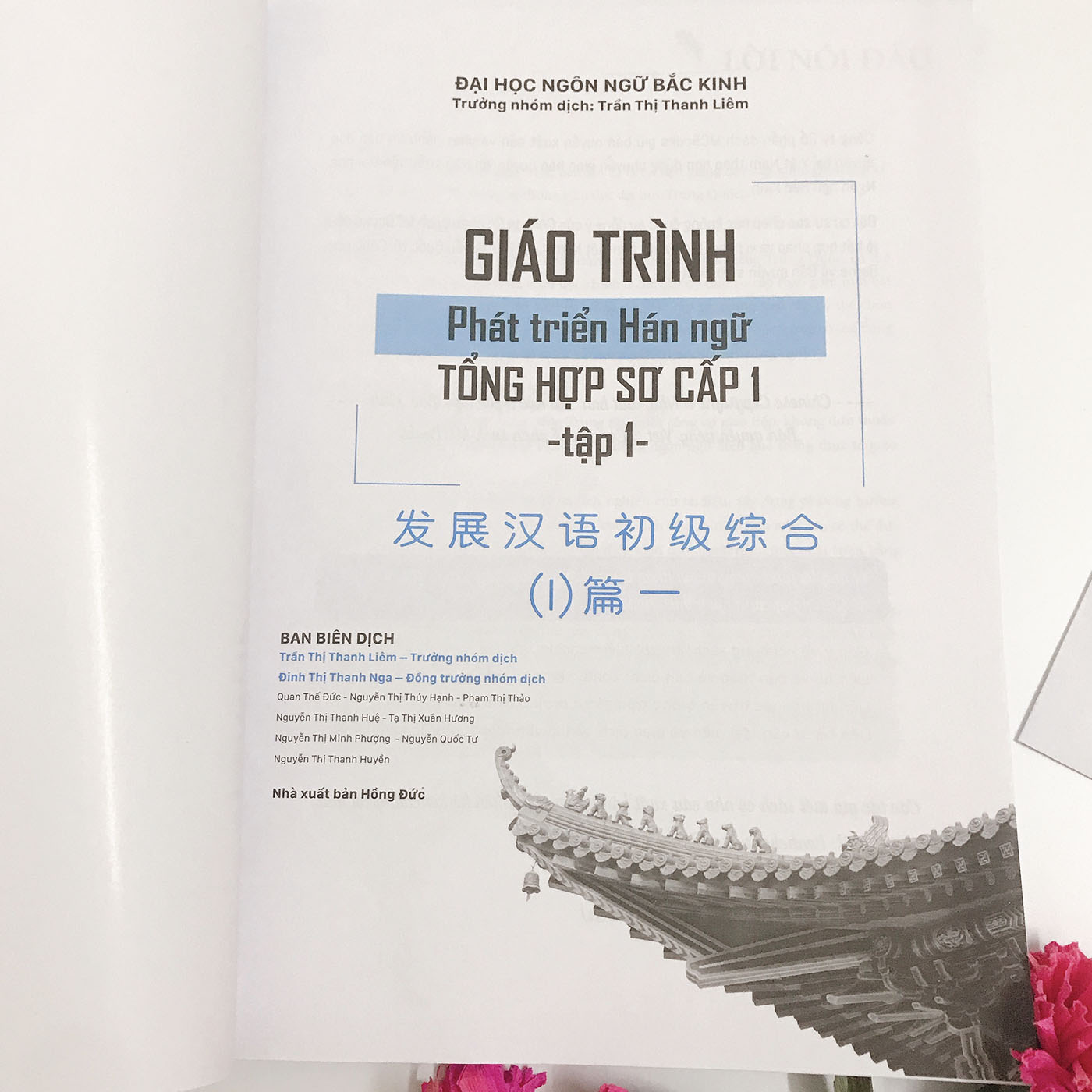 Giáo Trình Phát Triển Hán Ngữ Tổng Hợp Sơ Cấp 1 + DVD tài liệu quà tặng