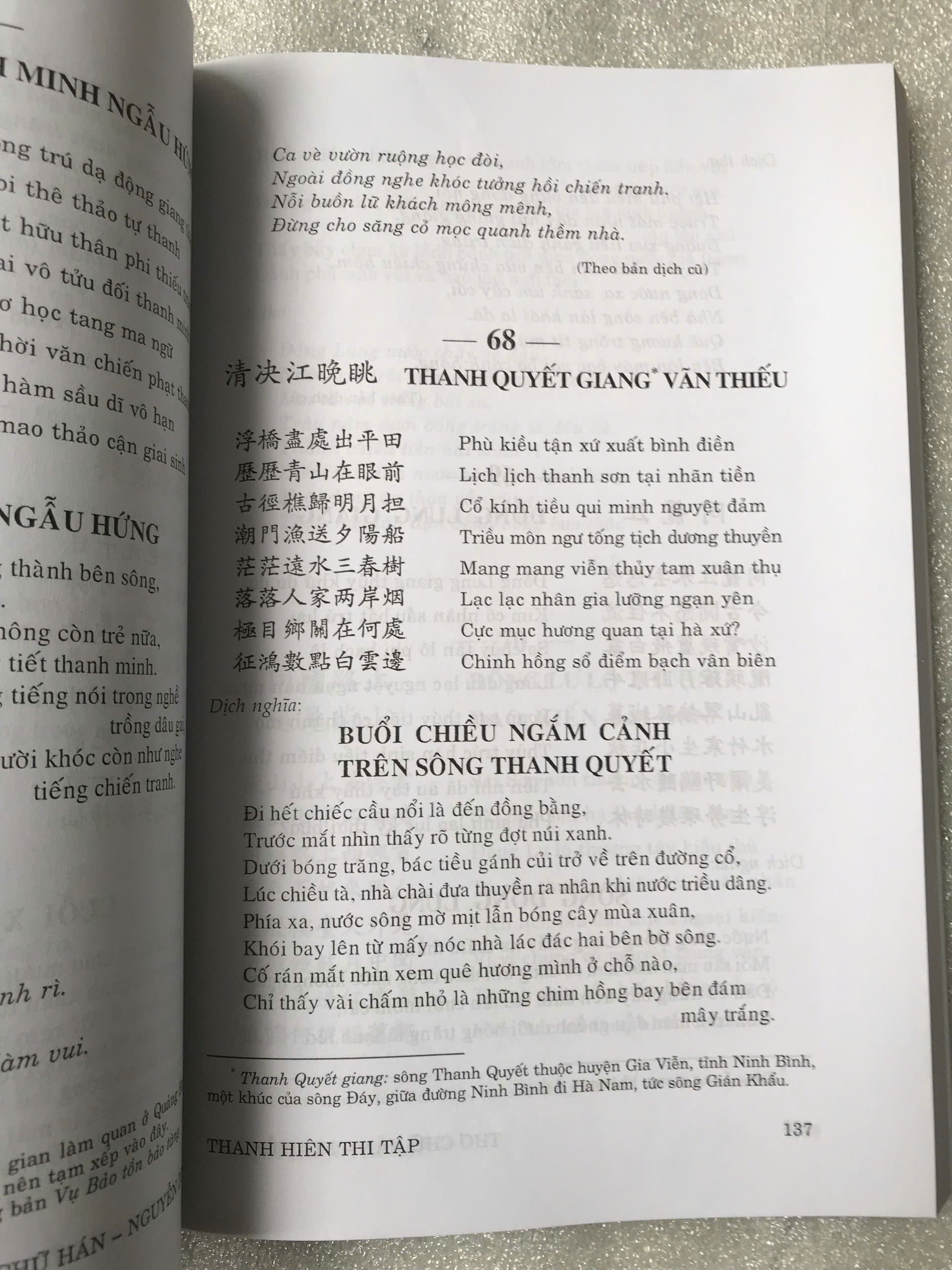 Thơ Chữ Hán Nguyễn Du - In lại theo bản 1965