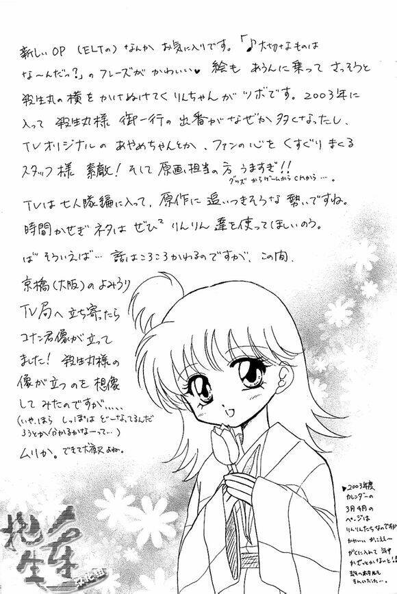 doujinshi sessrin chapter 21 17