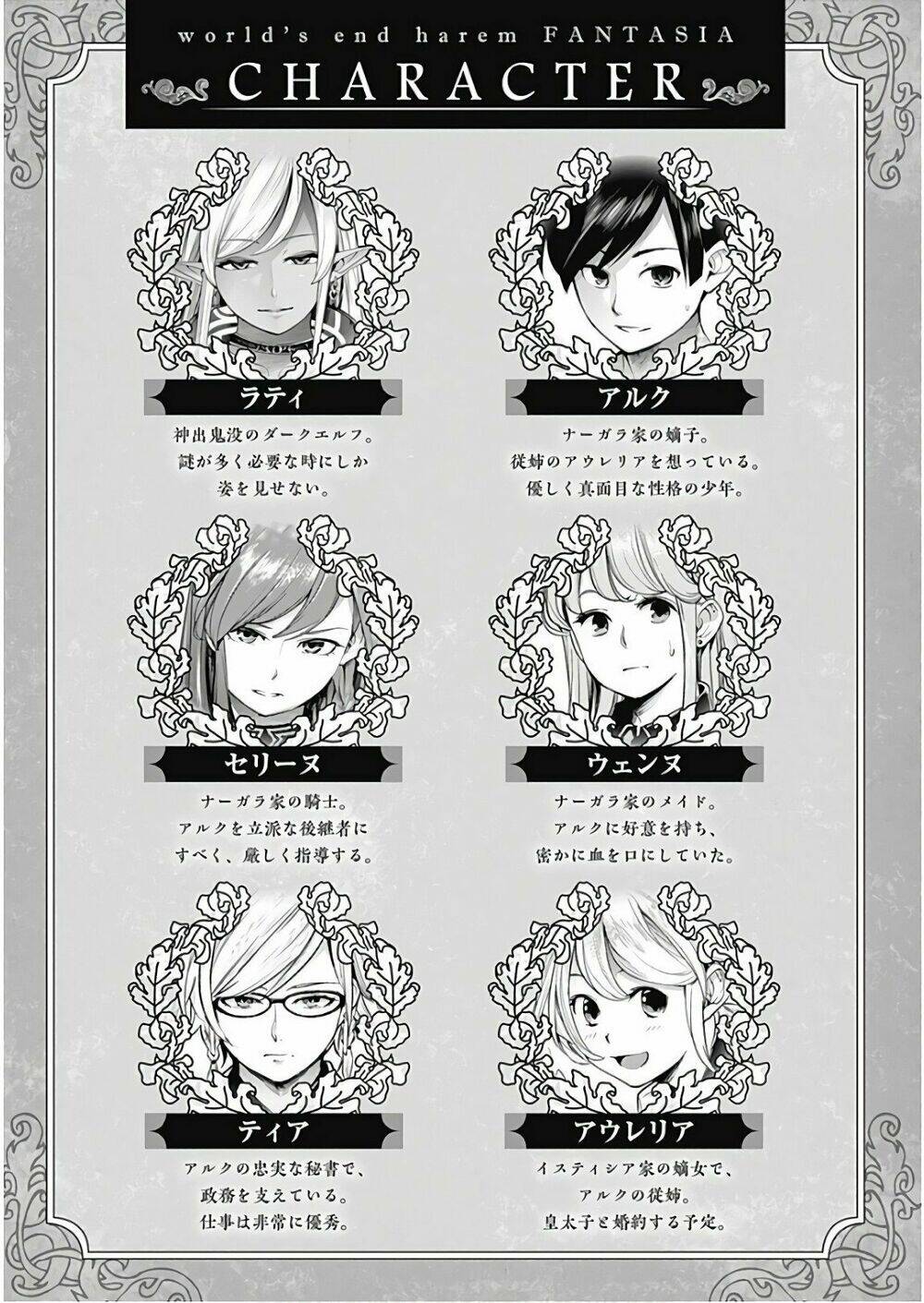 worlds end harem fantasia chapter 10.1 5