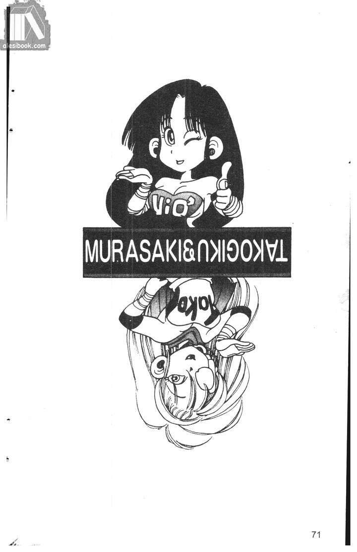 bộ đôi siêu hài chapter 101 11