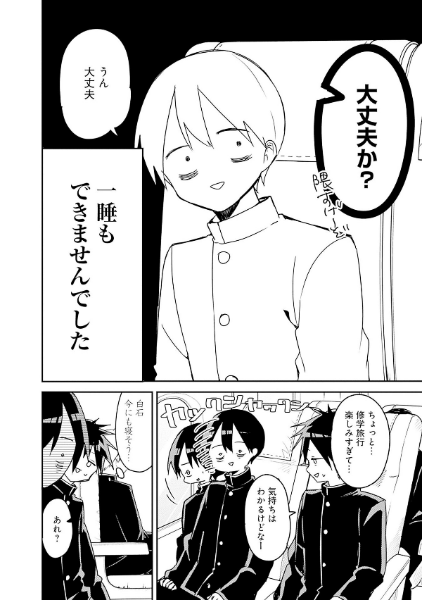 Kubo San Wa Boku Wo Yurusanai - Kubo Won't Let Me Be Invisible 12 (Japanese Edition)