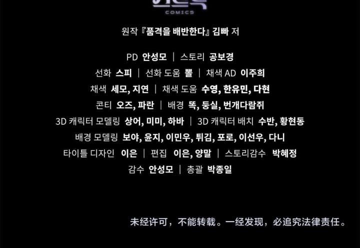 chấp nhận sự chiếm đoạt chapter 0 104