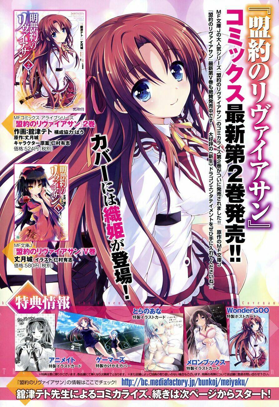 meiyaku no leviathan chapter 9 5