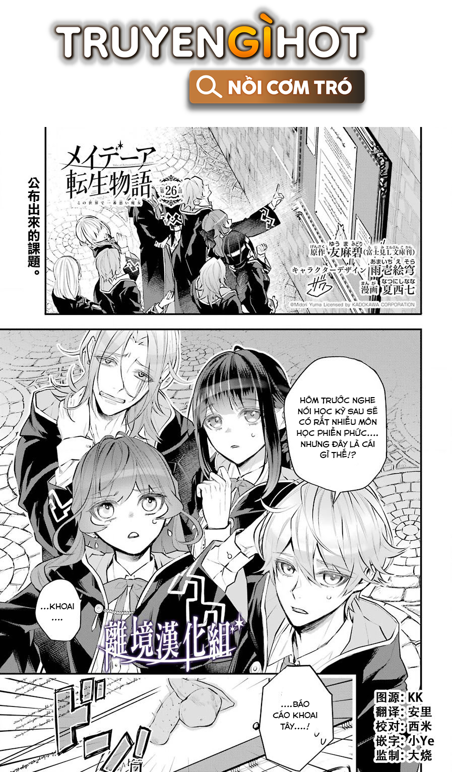 câu chuyện về sự luân hồi ở thế giới maydare chapter 26 2