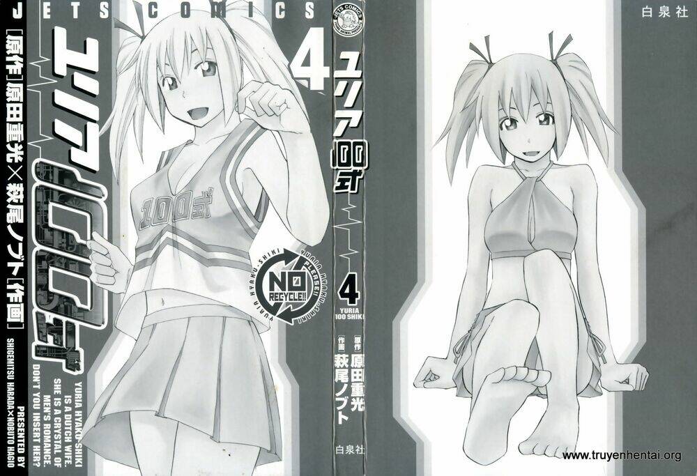 yuria 100 shiki chapter 25 6