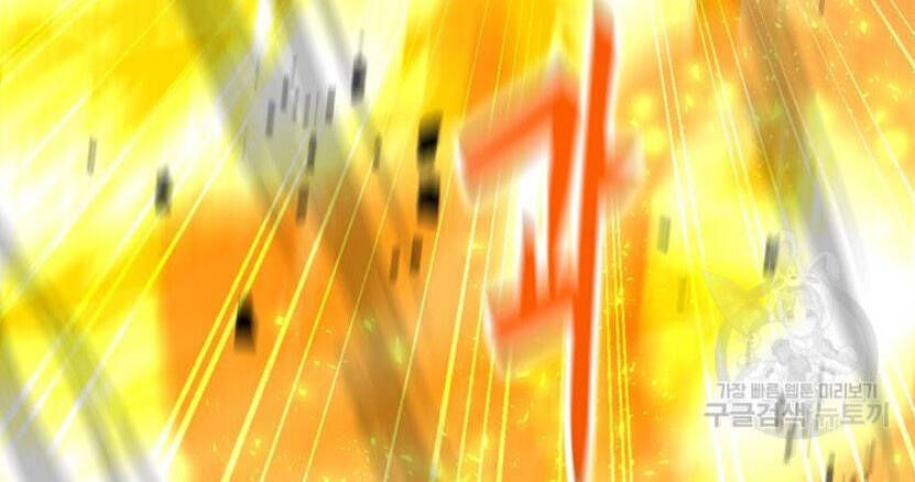 tôi là người chơi thần chú đơn độc chapter 89.5 145