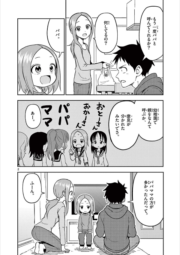 Karakai Jozu No (Moto) Takagi San 17