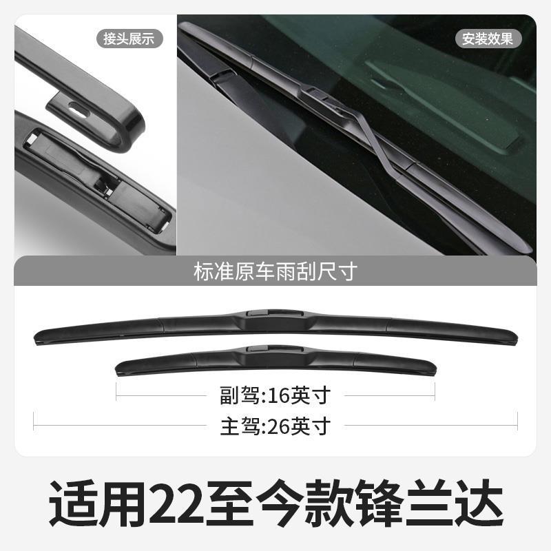 Tùy chỉnh xử lý thuận lợi nhất phù hợp với phụ tùng ô tô lưỡi gạt nước Toyota Fenglanda 22 lưỡi gạt nước dải keo không xương