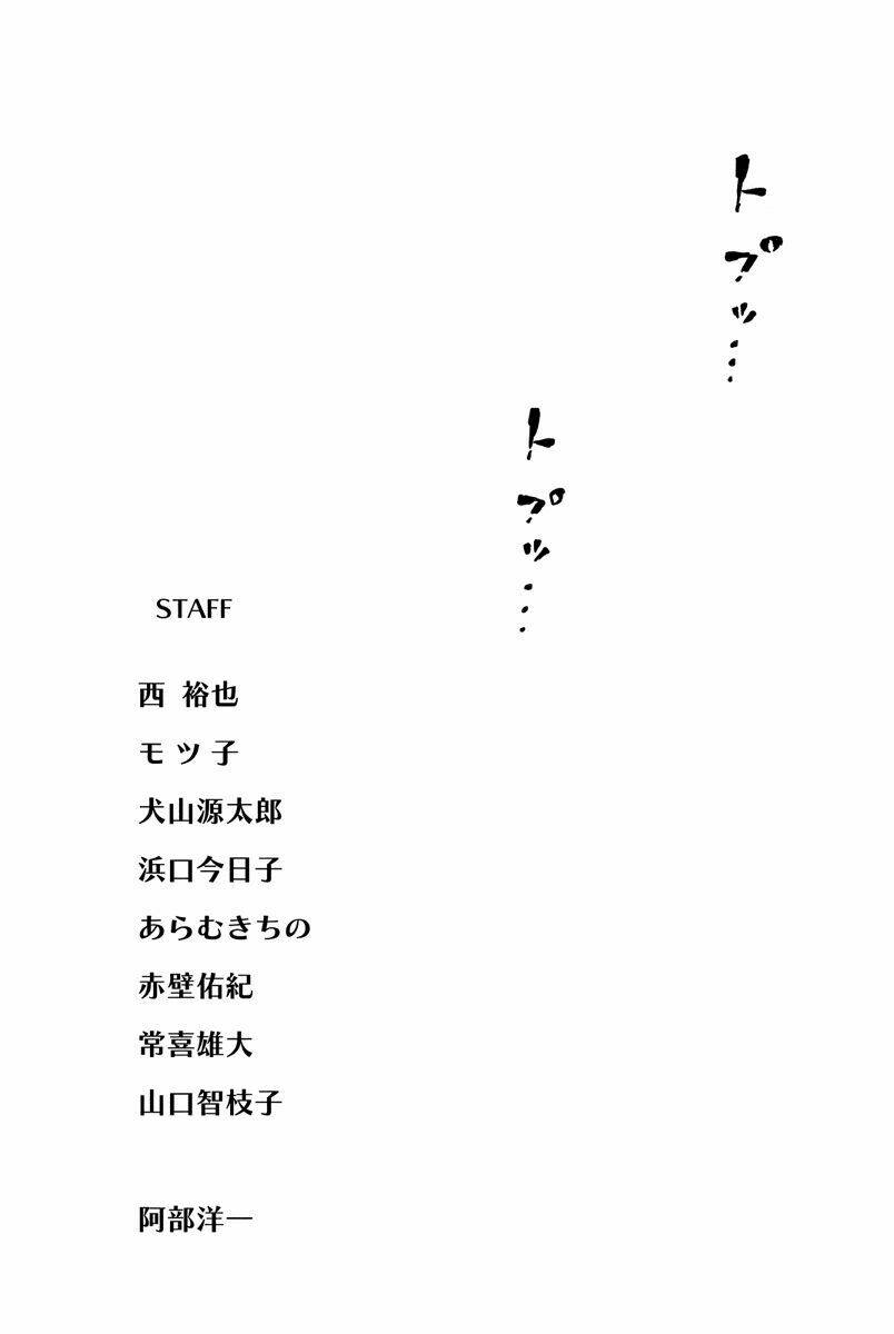 daidai wa, hantoumei ni nidone suru chapter 15 35