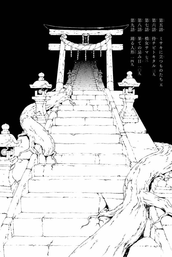 doll's folklore chapter 5 5