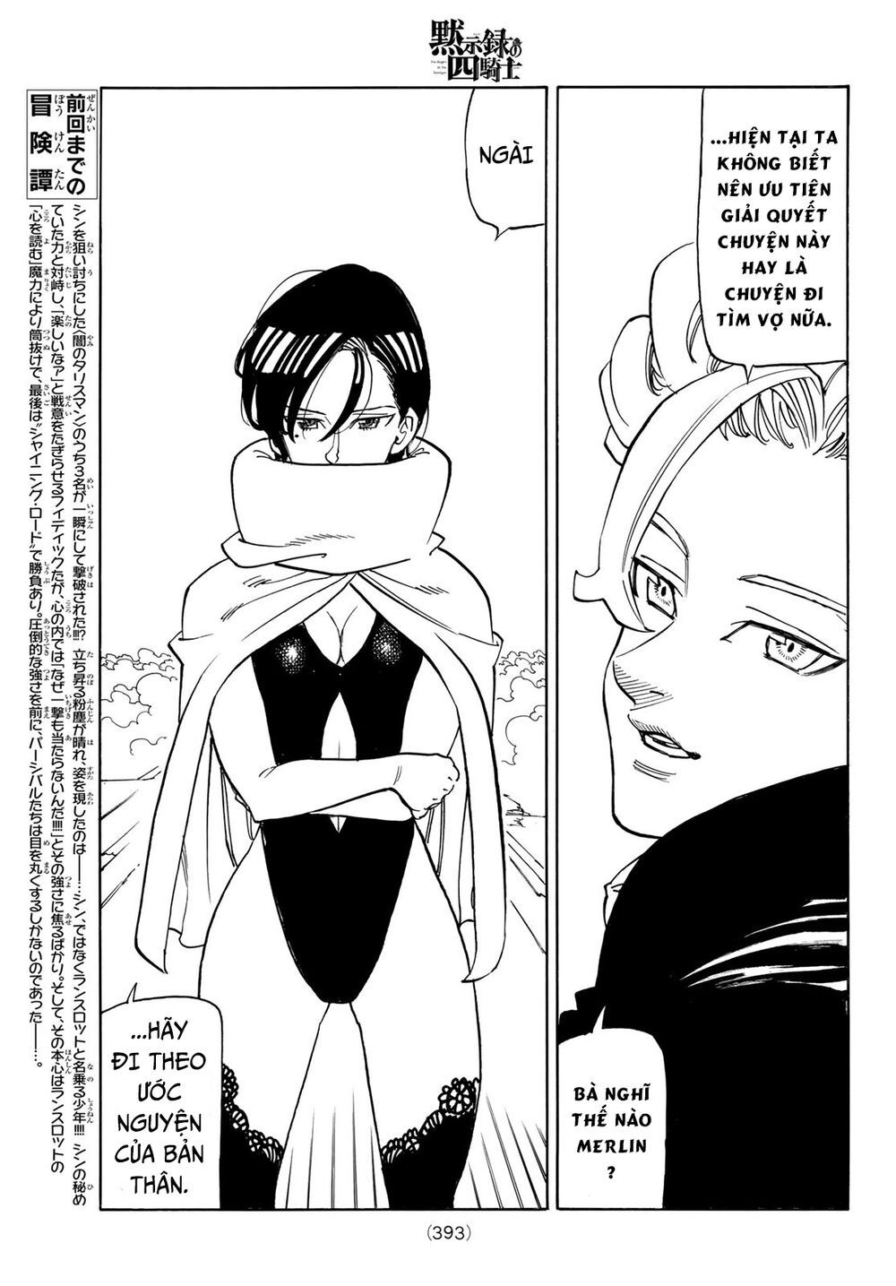 mokushiroku no yonkishi chapter 50 3