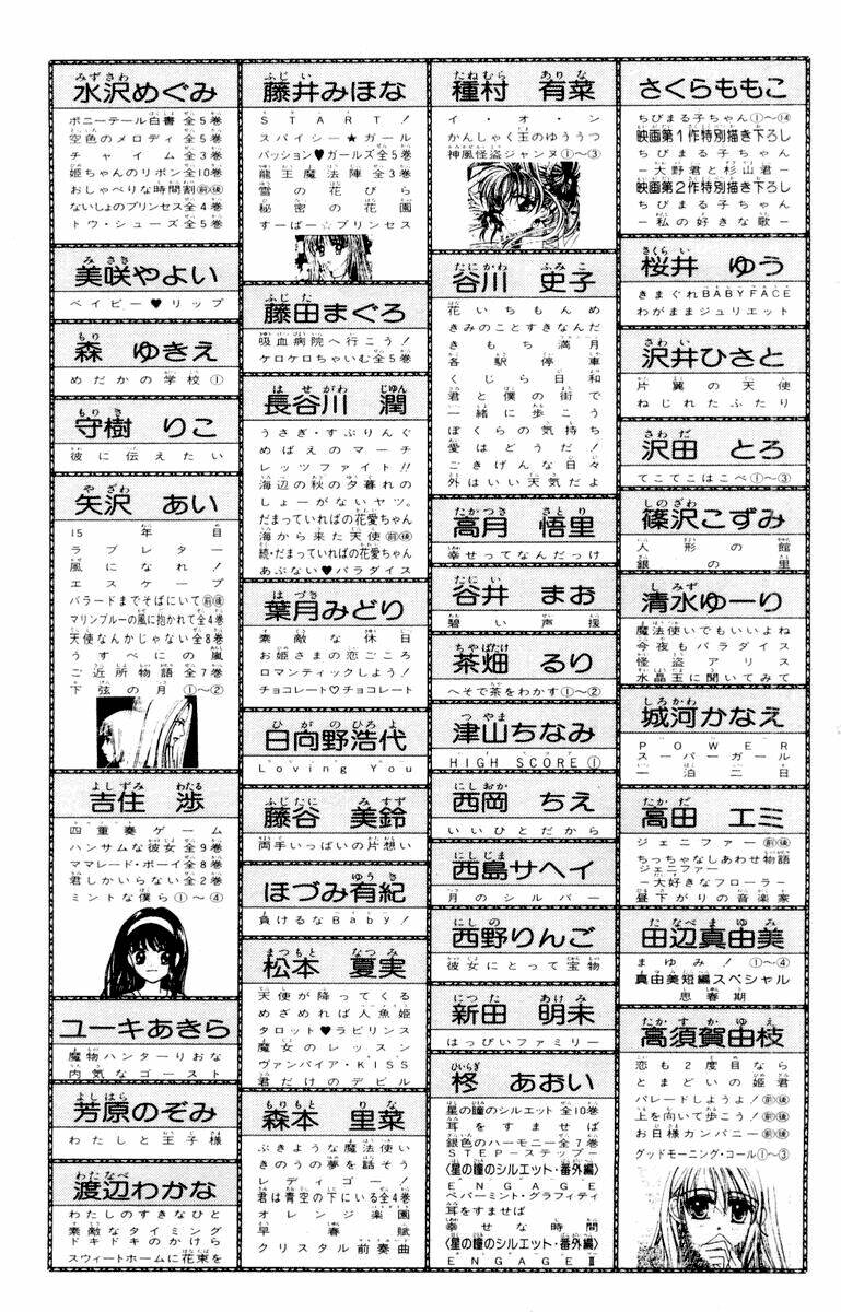 baby love chapter 45 46