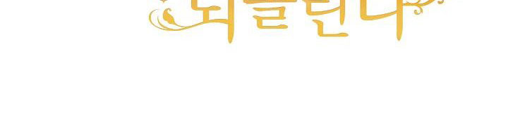 ác nữ đảo ngược đồng hồ cát chapter 108 697