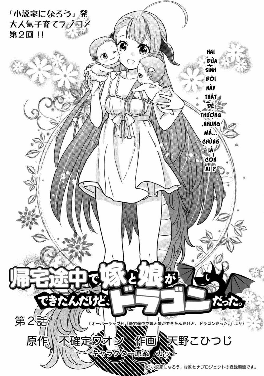 kitaku tochuu de yome to musume ga dekitan dakedo dragon datta chapter 2 4