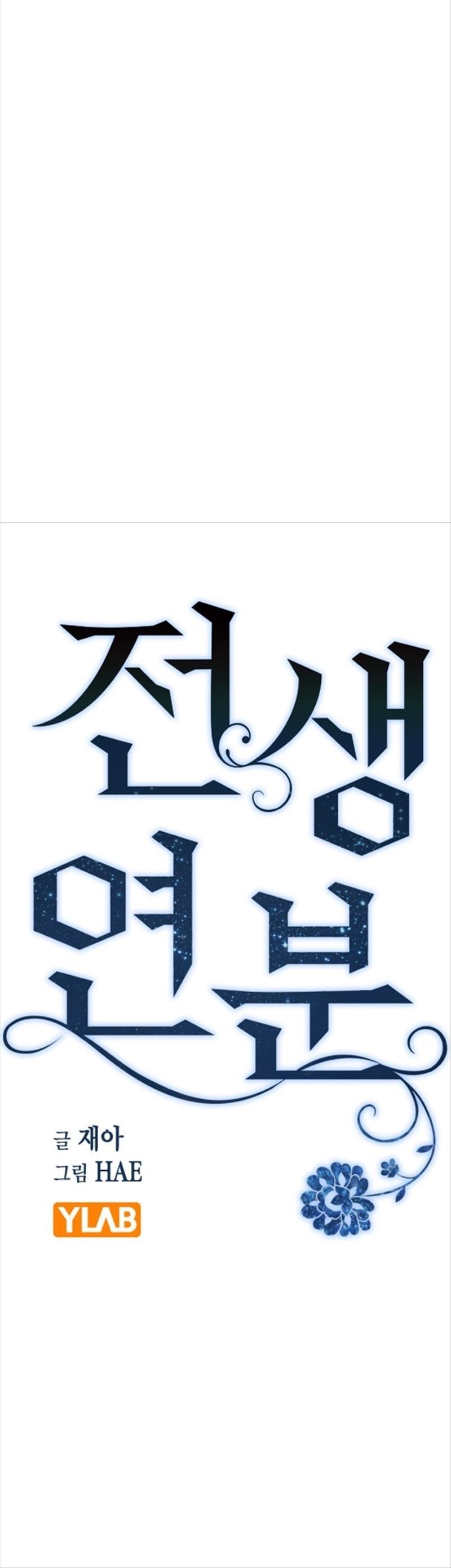 nhân duyên kiếp trước chapter 49.1 12