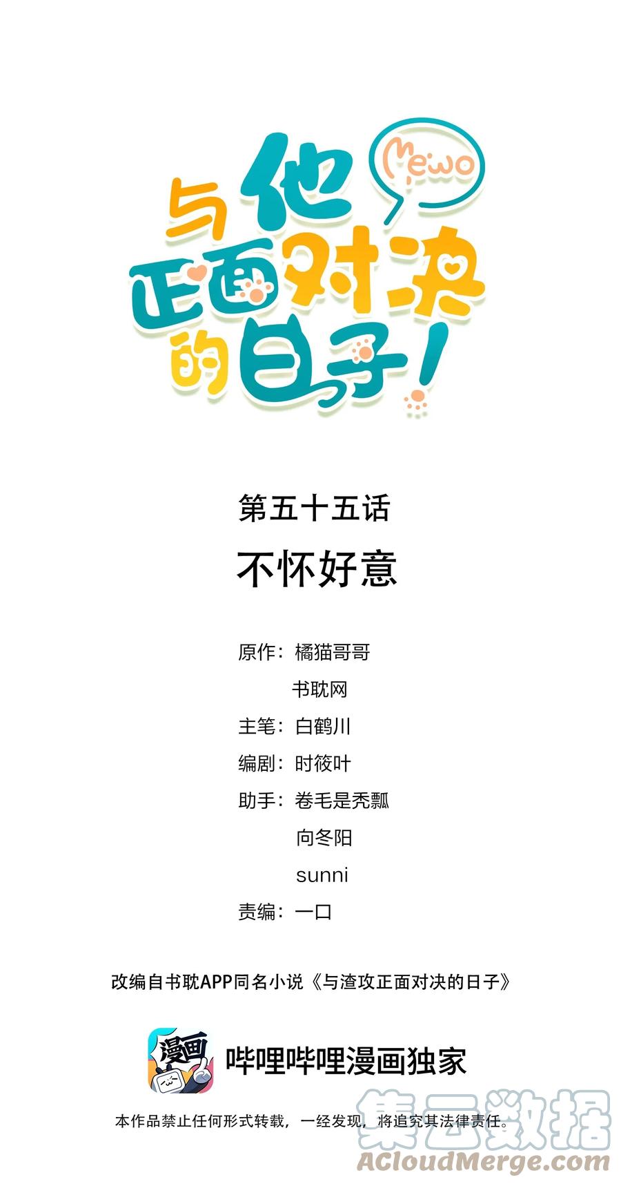 ta sinh con cho tổng tài chapter 55 1