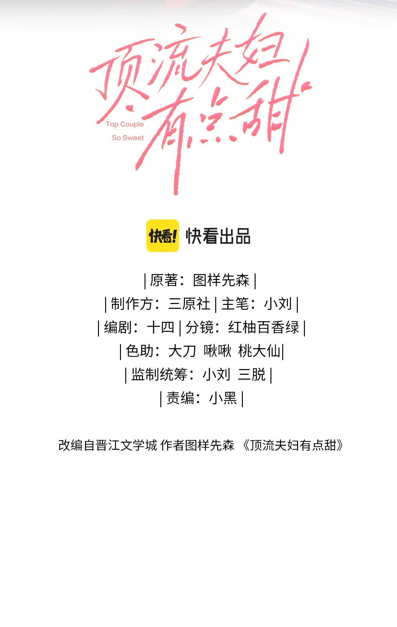 câu chuyện ngọt ngào của cặp vợ chồng đỉnh lưu chapter 17 9