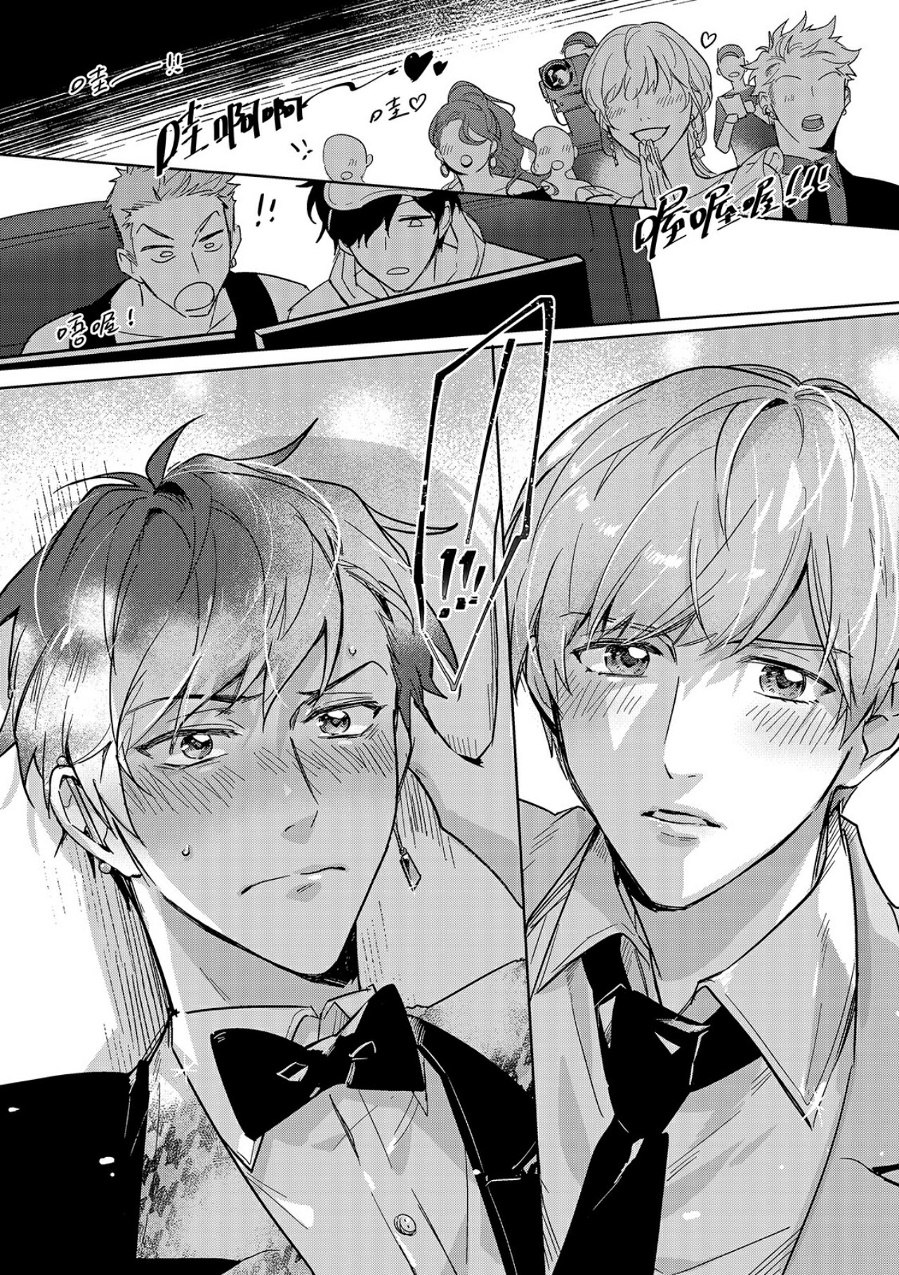 cậu phải làm bạn trai tôi chapter 8 29