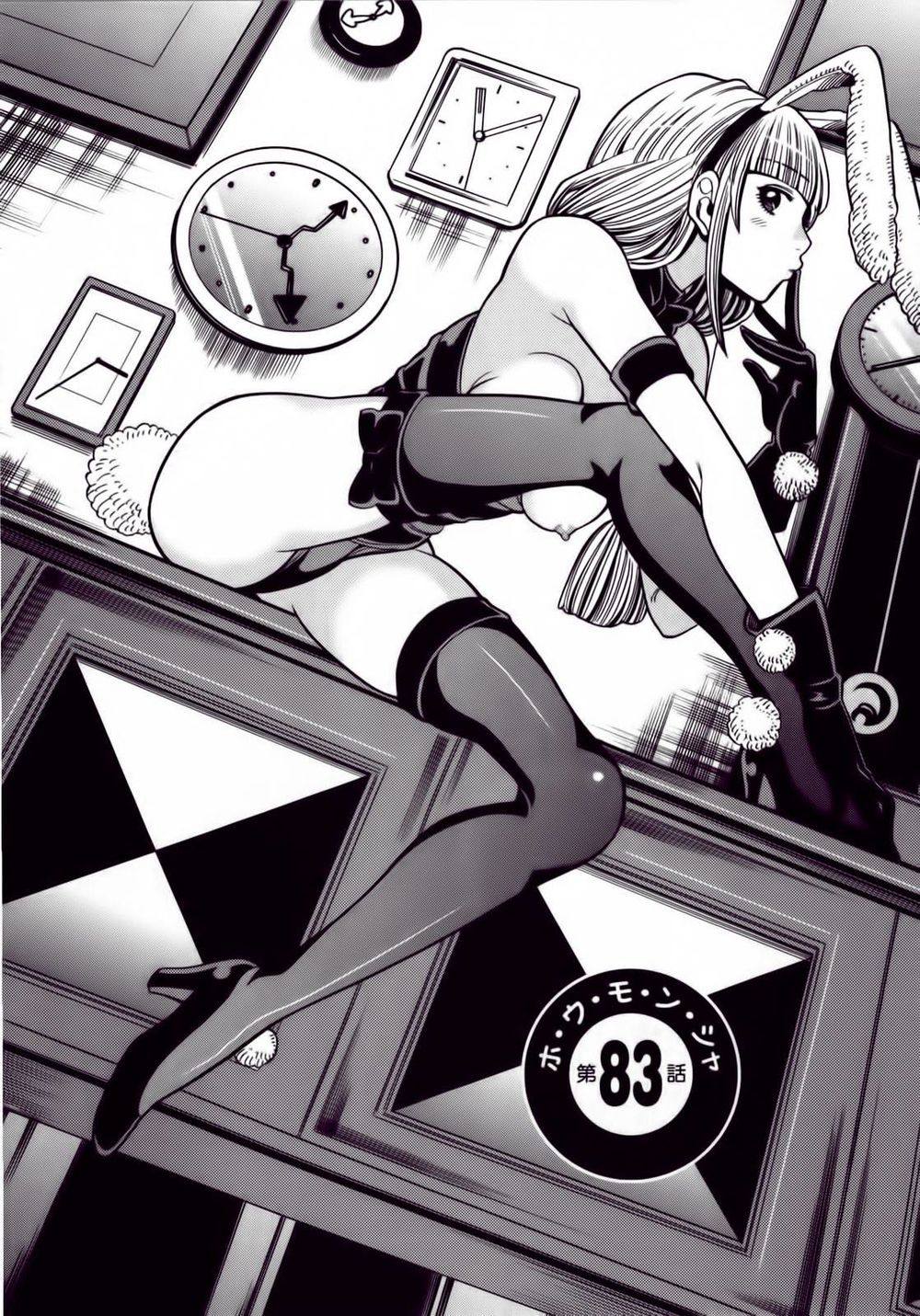 nozoki ana chapter 83 1