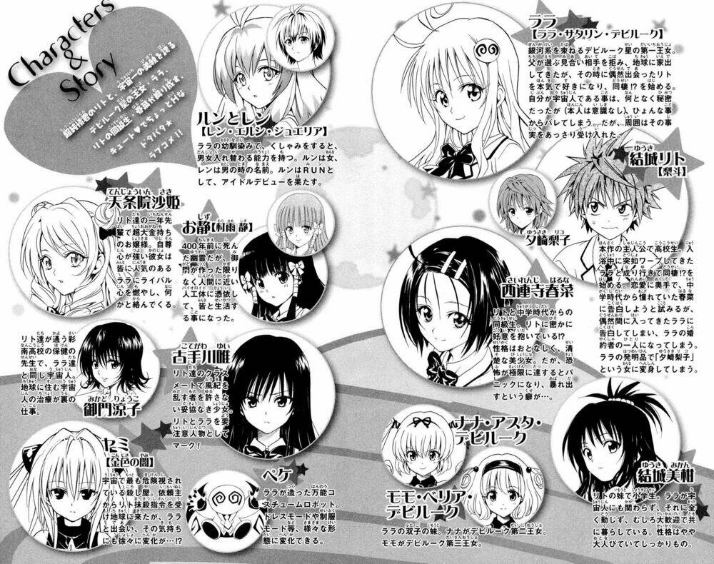 bọn tớ thích cậu! rito chapter 116 8