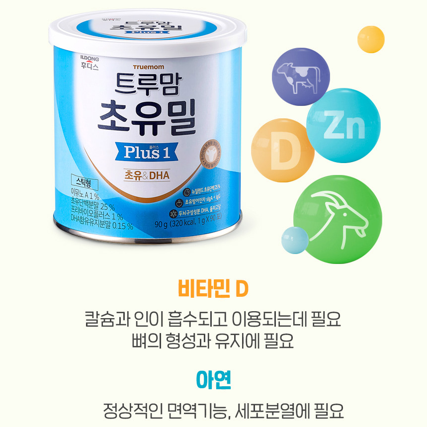 Sữa non ho trẻ sơ sinh từ 0 -12 tháng Ildong Hàn giúp trẻ phát triển trí não, xương, răng, tăng sức đề kháng, tiêu hóa tốt - Massel Official