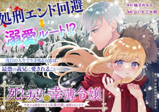 tiểu thư bạc mệnh sống lại từ cõi chết chapter 1.1 6