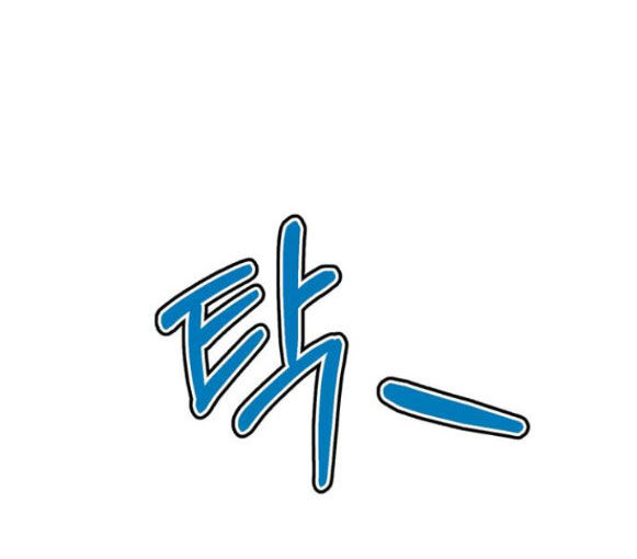 mỗi đêm chồng tôi đều biến đổi chapter 9.2 6