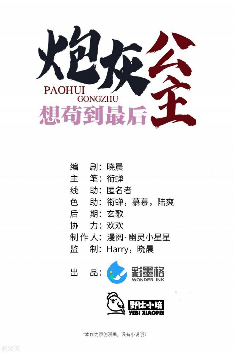 phế vật công chúa muốn nhặt chồng chapter 62 9