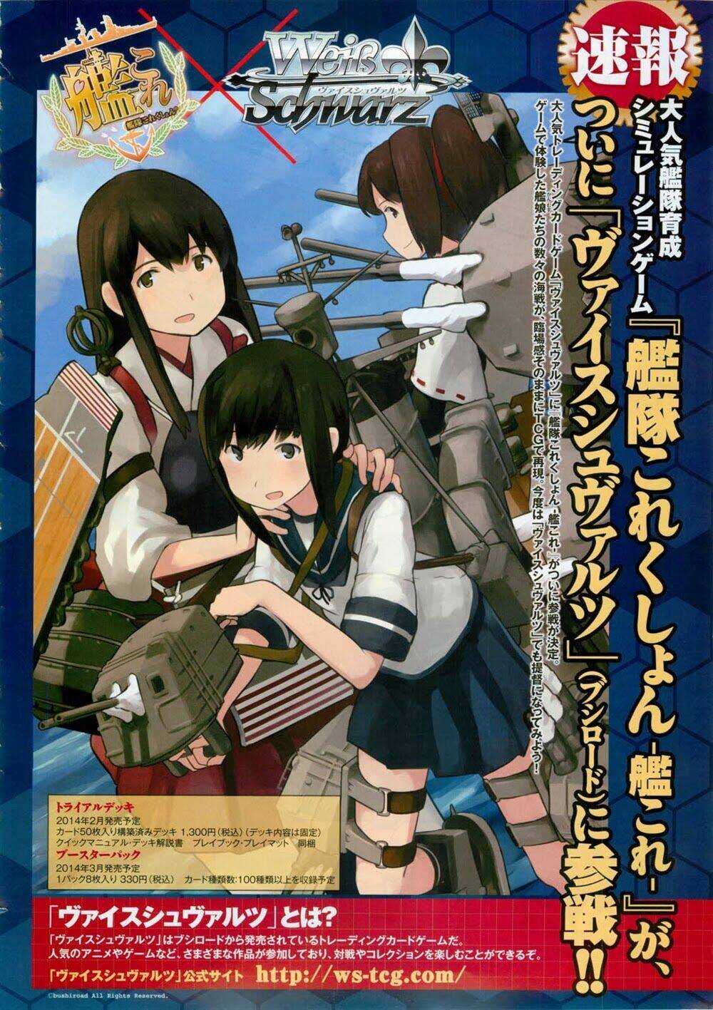 kantai collection itsuka shizuka na umi de chapter 1 4