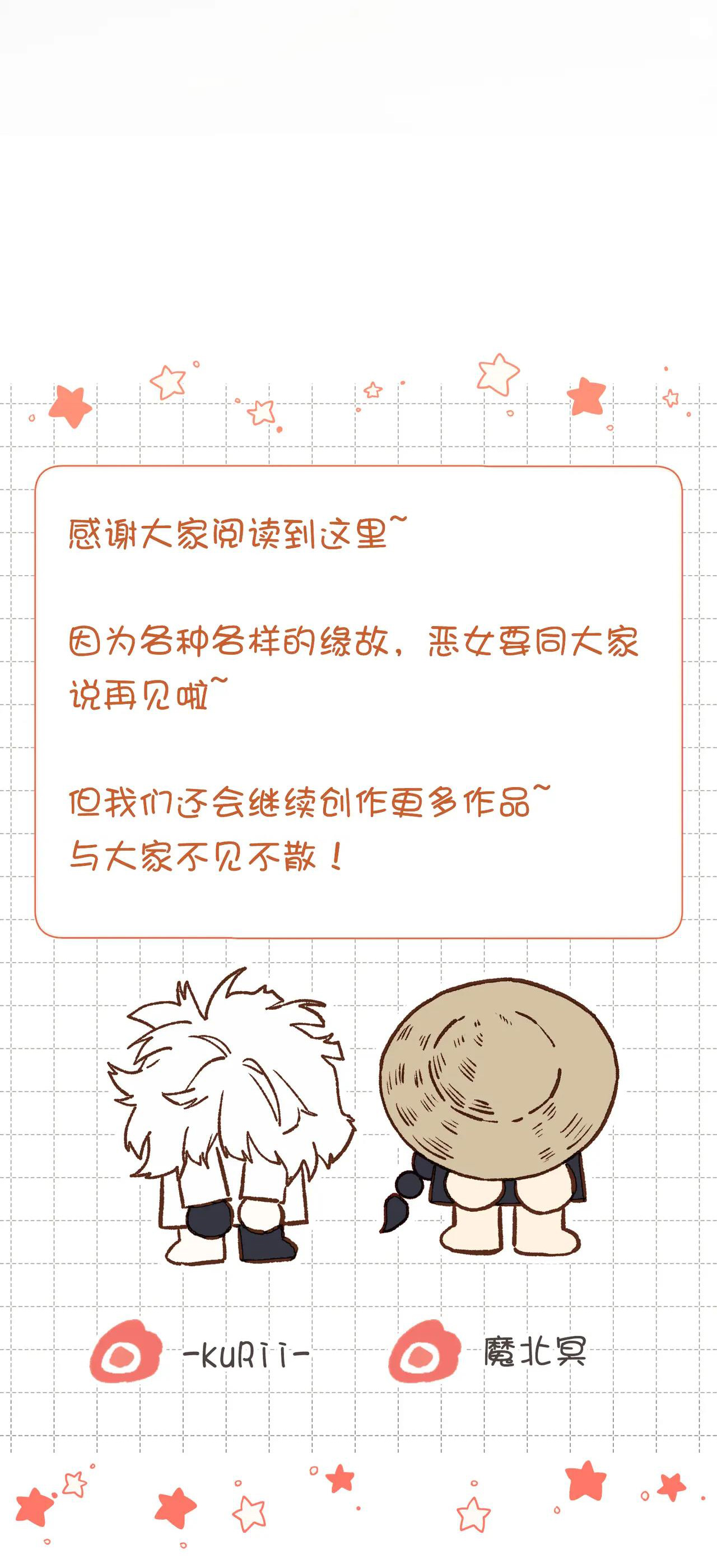 ác nữ cự tuyệt nam chính chapter 120 44