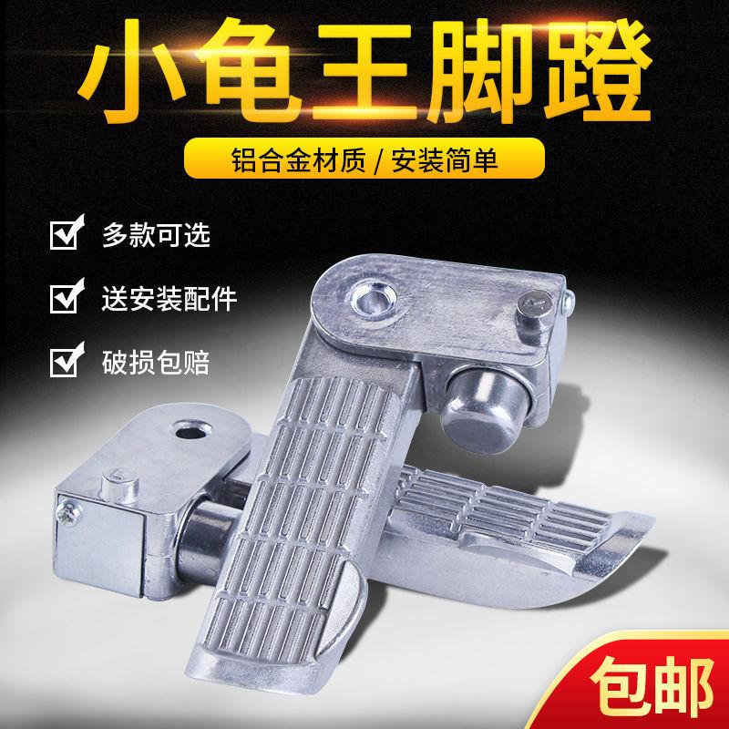 Đảm bảo chất lượng xe điện gấp bàn đạp xe điện bàn đạp hợp kim nhôm bước lên chân và gác chân