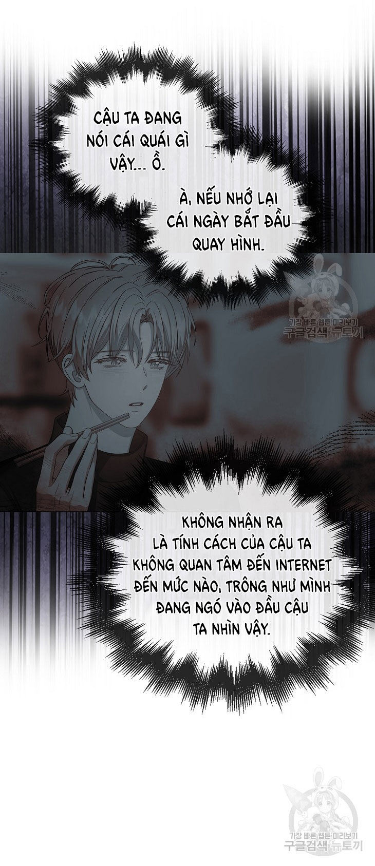 Debut Or Die chapter 42.1 - Trang 17