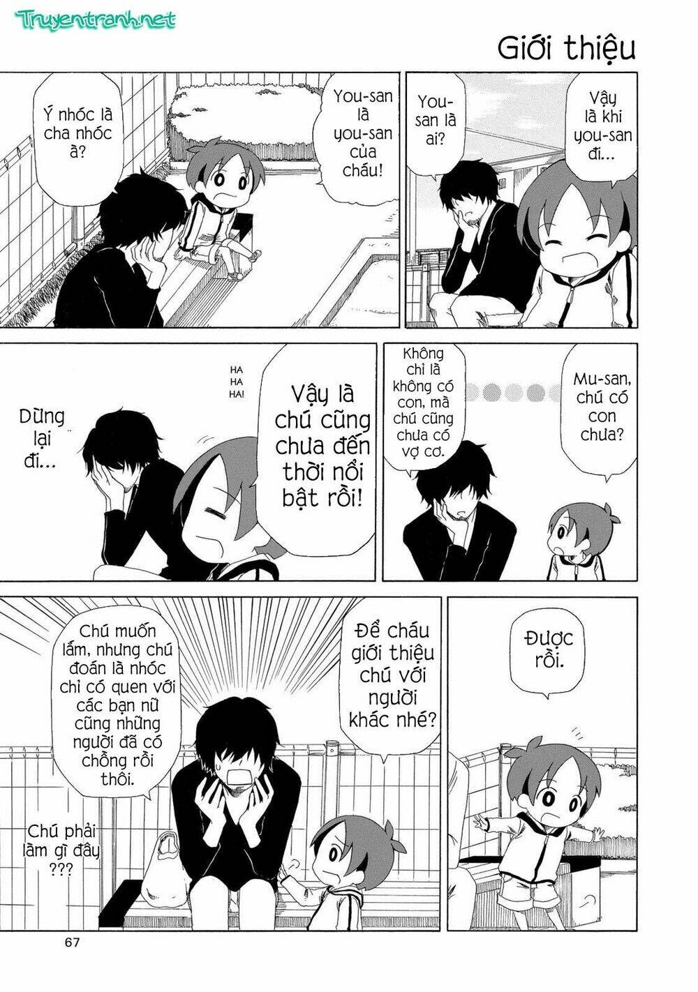 chichi to ko chapter 4 5