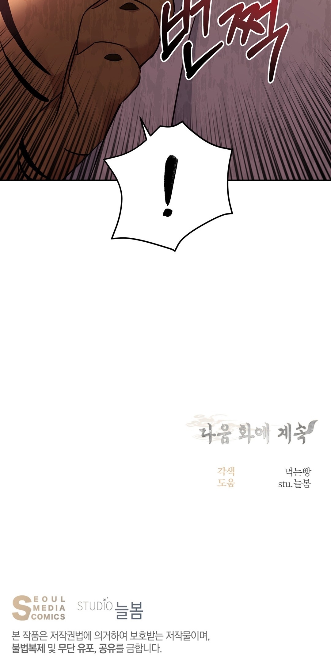 Khúc Nhạc Của Cầm Thú chapter 4.2 - Trang 40
