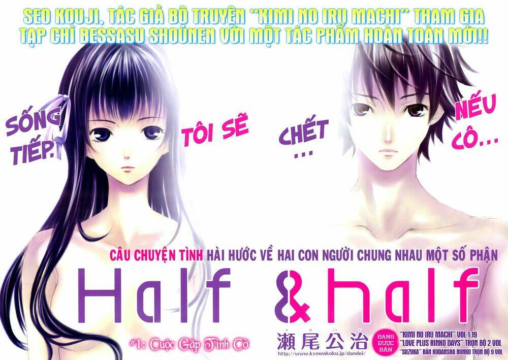 half & half chapter 1 3
